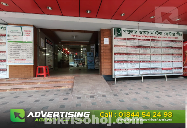 Hospital Sign Board Manufacturer in Dhaka